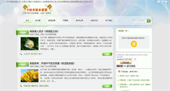 Desktop Screenshot of itts-union.com